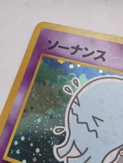 Pokemon TCG Japanese Wobbuffet Holo Rare Neo 2(Discovery) No. 202 SWIRL NM - Image 4