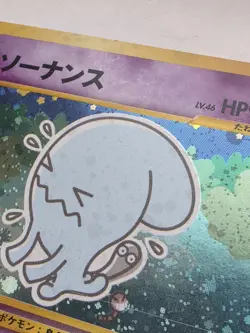 Pokemon TCG Japanese Wobbuffet Holo Rare Neo 2(Discovery) No. 202 SWIRL NM - Image 5