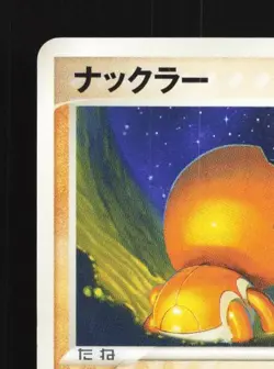 Trapinch 035/053 Unlimited LP Miracle of the Desert Japanese Pokemon Card TCG - Image 4