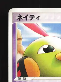Natu 025/053 Unlimited LP Miracle of the Desert Japanese Pokemon Card TCG - Image 4