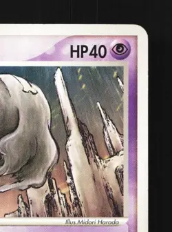 Duskull 030/053 Unlimited LP Miracle of the Desert Japanese Pokemon Card TCG - Image 5