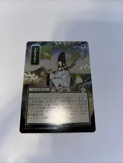 Royal Treatment JP Silver Scroll Strixhaven Foil Card #0186 MTG LP - Image 1