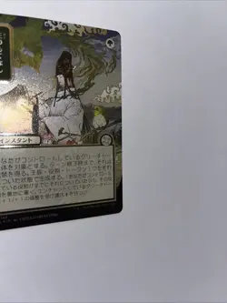 Royal Treatment JP Silver Scroll Strixhaven Foil Card #0186 MTG LP - Image 2