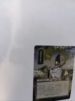 Royal Treatment JP Silver Scroll Strixhaven Foil Card #0186 MTG LP - Image 4