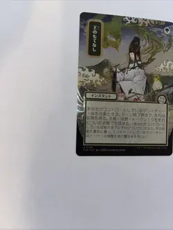 Royal Treatment JP Silver Scroll Strixhaven Foil Card #0186 MTG LP - Image 5