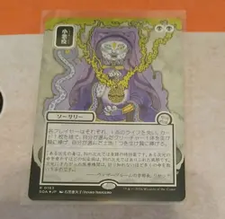 Smallpox (JP Alternate Art) (Silver Scroll Foil) Secrets of Strixhaven MTG MINT - Image 1