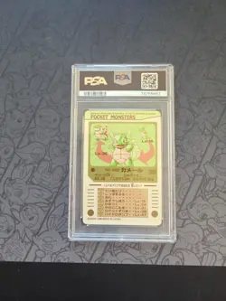 Pokemon: Kameil (Wartortle) #008 Pocket Monsters 1998 Sealdass Series 3 - PSA 9 - Image 2