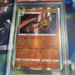 2021 Pokemon Japanese SWSH VMAX Climax Holo Charizard 017/184 PSA 10 GEM MINT - Image 4