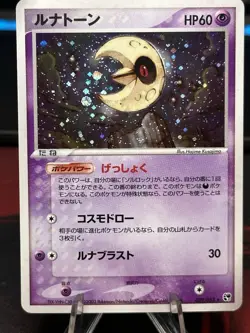 Pokemon TCG NM Lunatone 029/053 Holo Rare Miracle Desert Pokemon Japanese - Image 1
