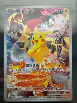 Pikachu Pkmtch SV-P 153 5th anniversary Promo - Pokemon TCG chinese - Image 2