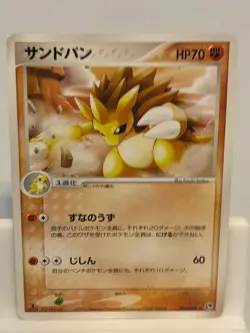 Sandslash 034 LIGHTLY PLAYED Miracle Desert 1st ED 053 Pokemon Japanese - Image 2