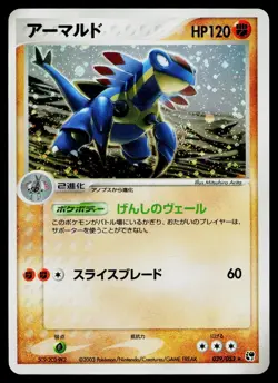 Armaldo 039/053 *Swirl* Holo Rare Miracle Desert Pokemon Japanese Lightly Played - Image 1