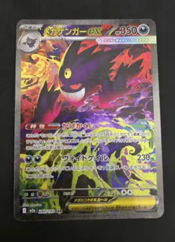 Pokemon TCG Mega Gengar EX 240/193 SAR Mega Dream EX Japanese - Image 1