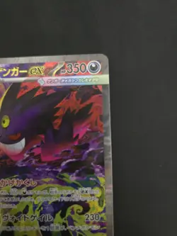Pokemon TCG Mega Gengar EX 240/193 SAR Mega Dream EX Japanese - Image 2