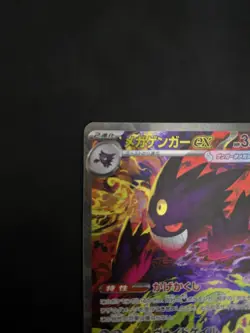 Pokemon TCG Mega Gengar EX 240/193 SAR Mega Dream EX Japanese - Image 3