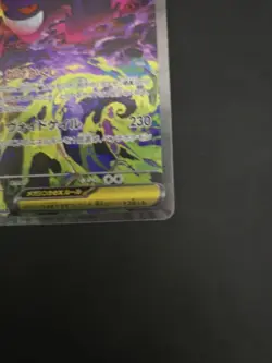 Pokemon TCG Mega Gengar EX 240/193 SAR Mega Dream EX Japanese - Image 5