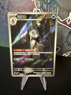 Pokemon Froslass 12 07/07 Chinese Gem Pack Vol. 4 CBB4C 1207/07 AR Gem Rare! - Image 1