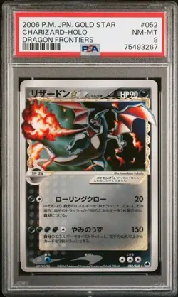 2006 Pokemon Charizard Gold Star EX Dragon Frontiers Holo Japanese #052 PSA 8 - Image 1