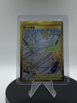 Path to the Peak UR 088/067 S10D Time Gazer - Pokemon Card Japanese - Image 1