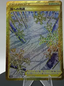 Path to the Peak UR 088/067 S10D Time Gazer - Pokemon Card Japanese - Image 4