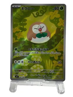 Pokemon Cards - Rowlet AR 082/080 M3 Munikis Nihil Zero (JP) - Image 2