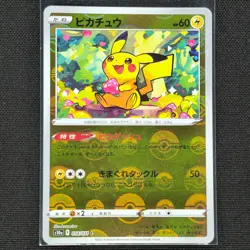Pikachu - 014/071 - C - Pokeball Holo - Dark Phantasma - Card - MP - Japanese - Image 1