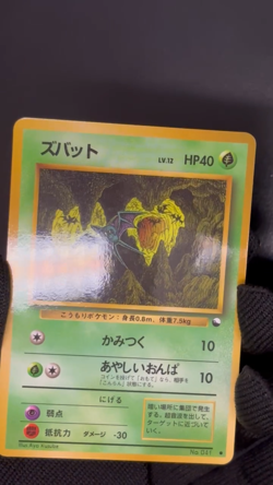 Zubat Golbat Pokemon Card Japanese No.041 No.042 Vending Series Glossy NM - Image 2