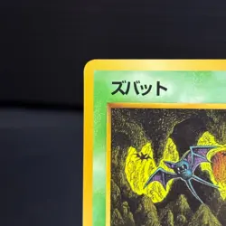 Zubat Golbat Pokemon Card Japanese No.041 No.042 Vending Series Glossy NM - Image 3