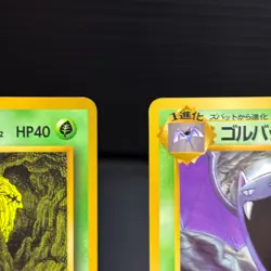 Zubat Golbat Pokemon Card Japanese No.041 No.042 Vending Series Glossy NM - Image 4