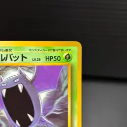 Zubat Golbat Pokemon Card Japanese No.041 No.042 Vending Series Glossy NM - Image 5