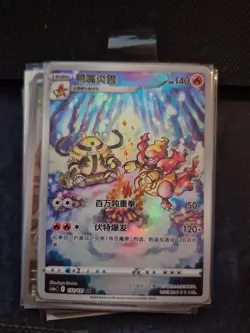 Magmortar 132/131 Holo AR - CS6aC - Pokemon TCG Chinese USA Seller - Image 1