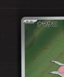 Slakoth 117/106 Japanese Super Electric Breaker Full Art Rare Pokemon Card NM - Image 3