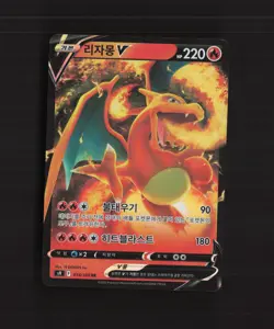 Charizard V 014/100 Korean Star Birth Rare Holo Pokemon Card NM - Image 1