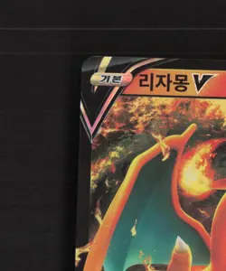 Charizard V 014/100 Korean Star Birth Rare Holo Pokemon Card NM - Image 3
