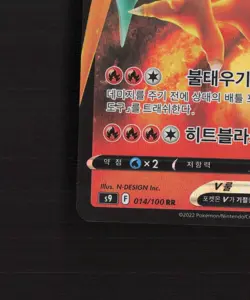 Charizard V 014/100 Korean Star Birth Rare Holo Pokemon Card NM - Image 5