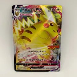 Pokemon TCG - Pikachu VMAX 265/S-P - Japanese CoroCoro Comic Promo - NM - Image 1
