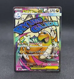 Mega Dream Dragonite MAR Pokemon Card Japanese 232/193 NM - Image 1
