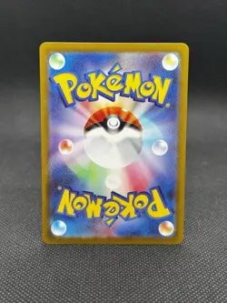 Mega Dream Dragonite MAR Pokemon Card Japanese 232/193 NM - Image 2
