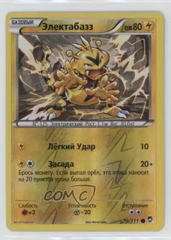 Electabuzz Russian Reverse Foil Pokemon XY Furious Fists #29 - Image 1