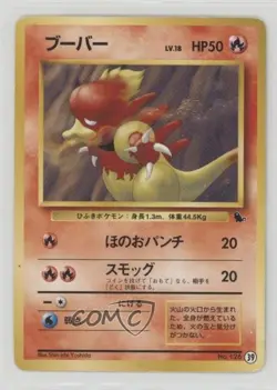 Magmar Japanese Pokemon Intro Pack: Squirtle #39 1999 - Image 1