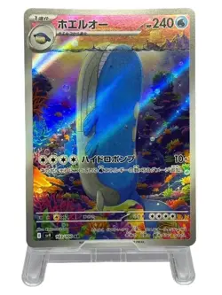 2025 Near Mint Pokemon Wailord AR 103/100 SV9 Battle Partners Japanese - Image 2