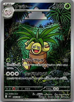 Exeggutor 066/063 Art Rare Mega Brave Pokemon Japanese Near Mint - Image 1