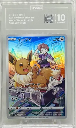 Eevee CHR 210/184 VMAX Climax Japanese Pokemon TAG 10 Gem Mint - Image 1
