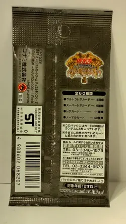 YU GI OH, Phantom God Pack, Japanese Print, Konami, New - Image 2