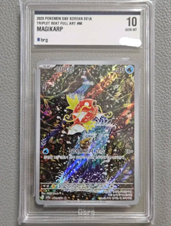 BRG 10 2023 Pokemon Magikarp 080/073 AR Triplet Beat SV1A Korean - Image 1