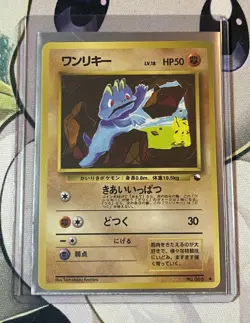 Pokemon Japanese Vending Series 2 (Red) Machop No. 066 (Glossy) - Image 1