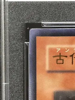 YuGiOh PSA10 Ancient Gear Golem Ultra Rare Japan OCG Collector Card - Image 3