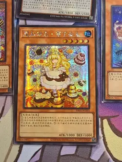 YuGiOh SIMPLIFIED Chinese Madolche Queen Tiaramisu SER LOT BB01-SC - Image 3