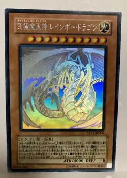 Yu-Gi-Oh Japanese Holo Ghost Rare TAEV-JP006 RAINBOW DRAGON for play - Image 1