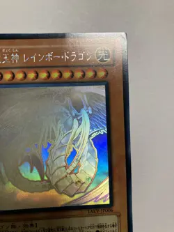 Yu-Gi-Oh Japanese Holo Ghost Rare TAEV-JP006 RAINBOW DRAGON for play - Image 2